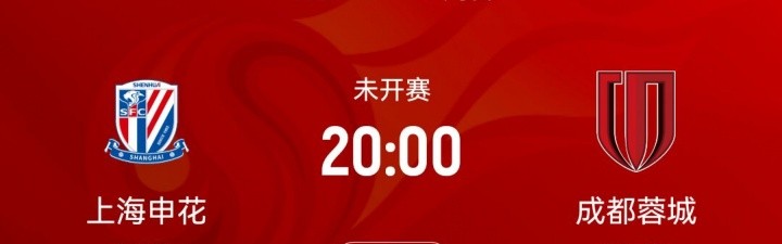 先踢亚冠再争中超！下轮联赛，中超前4名将互相捉对厮杀